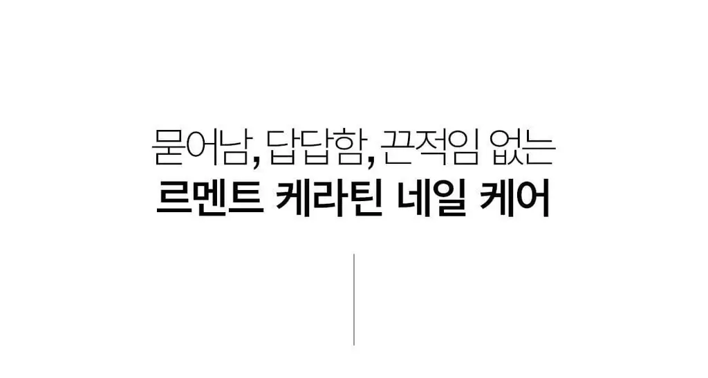 [NEW] 르멘트 큐티클 이지 오프 펜 1.6ml 단품/기획 상세페이지 25